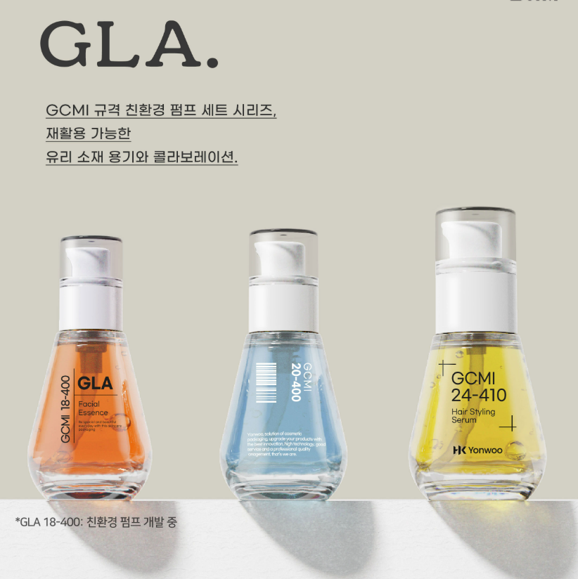 GLA 펌프 